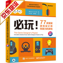 《游戏开发书籍款激发创造力的游戏》[49M]百度网盘|亲测有效|pdf下载
