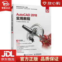《AutoCAD实用教程CAD辅助设计教育研究室出版》[24M]百度网盘|亲测有效|pdf下载