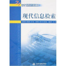 《现代信息检索》[41M]百度网盘|亲测有效|pdf下载