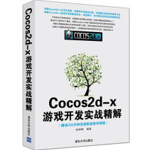 《Cocos2d:x游戏开发实战精解欧桐桐计算机与互联网》[49M]百度网盘|亲测有效|pdf下载