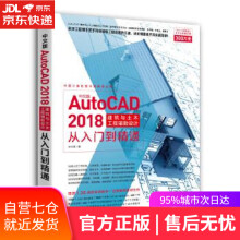 《中文版AutoCAD建筑与土木工程辅助设计从入门到精通孙文君中国青年》[39M]百度网盘|亲测有效|pdf下载