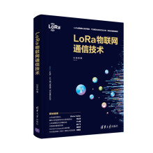 《LoRa物联网通信技术甘泉著》[57M]百度网盘|亲测有效|pdf下载