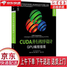 《CUDA并行程序设计:GPU编程指南ShaneCook机械工业》[42M]百度网盘|亲测有效|pdf下载