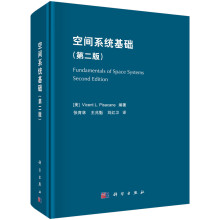 《空间系统基础-计算机与互联网VincentL.Pisacane编著科学出版》[48M]百度网盘|亲测有效|pdf下载