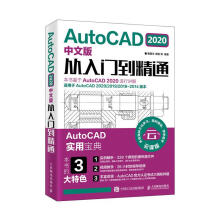《AutoCAD中文版从入门到精通计算机与互联网曹爱文，李鹏等编著》[22M]百度网盘|亲测有效|pdf下载
