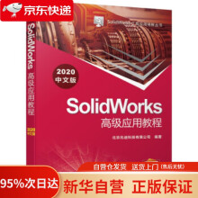 《SolidWorks高级应用教程北京兆迪科技有限公司著机械工业》[21M]百度网盘|亲测有效|pdf下载