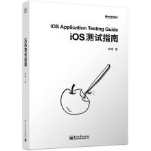 《iOS测试指南芈峮》[42M]百度网盘|亲测有效|pdf下载