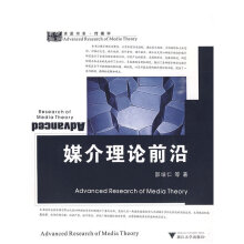 《媒介理论前沿》[31M]百度网盘|亲测有效|pdf下载