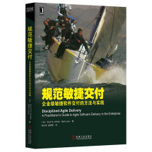 《规范敏捷交付-企业级敏捷软件交付的方法与实践ScottW.Ambler,MarkLines》[31M]百度网盘|亲测有效|pdf下载