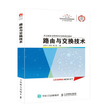 《路由与交换技术刘丹宁,田果,韩士良》[25M]百度网盘|亲测有效|pdf下载
