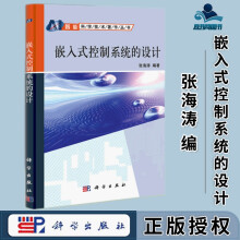 《嵌入式控制系统的设计张海涛科学科学技术著作丛书》[20M]百度网盘|亲测有效|pdf下载