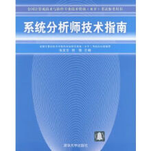 《分析师技术指南》[22M]百度网盘|亲测有效|pdf下载