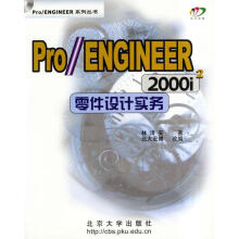 《ProENGINEERi2零件设计实务》[37M]百度网盘|亲测有效|pdf下载