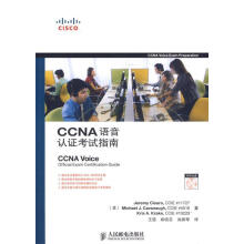 《CCNA语音认证考试指南乔拉,卡瓦诺,克拉克　著,王喆,麻晓芬,尚丽琴　译【》[59M]百度网盘|亲测有效|pdf下载