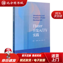 《Flutter开发入门与实践周群一,琚洁慧,胡洁,林志洁著浙江北方城》[49M]百度网盘|亲测有效|pdf下载
