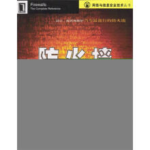 《防火墙技术大全》[41M]百度网盘|亲测有效|pdf下载