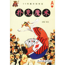 《扑克魔术》[54M]百度网盘|亲测有效|pdf下载
