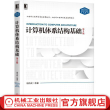 《计算机体系结构基础*2版胡伟武等计算机类专业系统能力培养系列教材》[28M]百度网盘|亲测有效|pdf下载