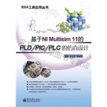 《基于NIMultisim的PLDPICPLC的仿真设计》[46M]百度网盘|亲测有效|pdf下载