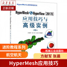 《HyperMesh\xHyperViewX应用技巧与实例第2版》[28M]百度网盘|亲测有效|pdf下载