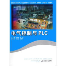 《电气控制与PLC章丽芙,邵林,吕爱华等编》[57M]百度网盘|亲测有效|pdf下载