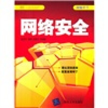 《网管天下：网络安全》[23M]百度网盘|亲测有效|pdf下载