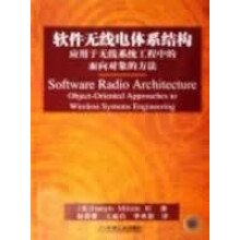 《软件无线电体系结构应用于无线系统工程中的面向对象的方法JOSEPHMITOL》[27M]百度网盘|亲测有效|pdf下载