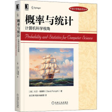 《概率与统计计算机科学视角》[24M]百度网盘|亲测有效|pdf下载