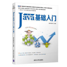 《:Java基础入门》[42M]百度网盘|亲测有效|pdf下载