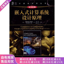 《上新嵌入式计算系统设计原理》[42M]百度网盘|亲测有效|pdf下载