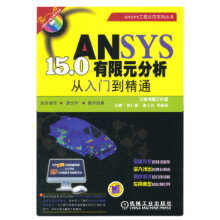 《ANSYS.0有限元分析从入门到精通宋鹏机械工业》[53M]百度网盘|亲测有效|pdf下载