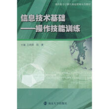 《操作技能训练》[45M]百度网盘|亲测有效|pdf下载