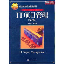 《IT项目管理蒋国瑞等》[20M]百度网盘|亲测有效|pdf下载