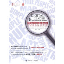《互联思维：成为未来者的五大法则埃里克·奎尔曼中国人民计算机与互》[56M]百度网盘|亲测有效|pdf下载