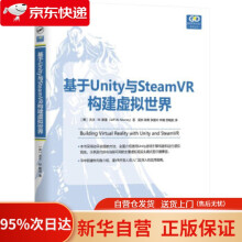 《基于Unity与SteamVR构建虚拟世界杰夫,W.,默里著,吴彬陈》[30M]百度网盘|亲测有效|pdf下载