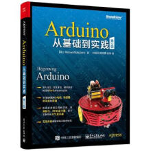 《Arduino从基础到实践第2版》[55M]百度网盘|亲测有效|pdf下载