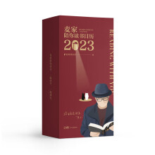 《陪你读书日历麦家陪你读书书籍》[23M]百度网盘|亲测有效|pdf下载