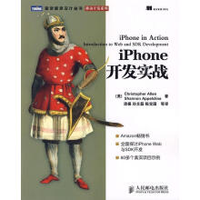 《iPhone开发实战》[59M]百度网盘|亲测有效|pdf下载