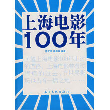 《上海电影年》[33M]百度网盘|亲测有效|pdf下载