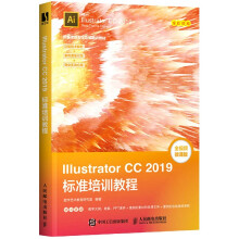 《IllustratorCC标准培训教程(》[28M]百度网盘|亲测有效|pdf下载