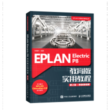 《ENElectricP8教育版实用教程第2版enp8教程书籍》[27M]百度网盘|亲测有效|pdf下载