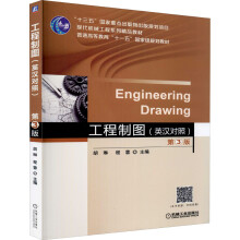 《工程制图第3版胡琳,程蓉编书籍》[55M]百度网盘|亲测有效|pdf下载