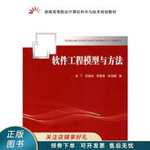 《上新软件工程模型与方法肖丁》[28M]百度网盘|亲测有效|pdf下载