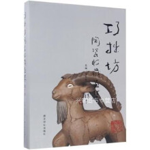 《巧拙坊,王怀亮编,西泠印社,》[30M]百度网盘|亲测有效|pdf下载