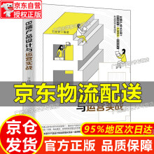 《B端产品设计与运营实战》[36M]百度网盘|亲测有效|pdf下载