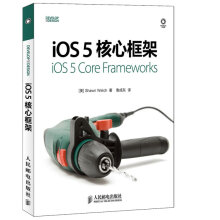 《iOS5核心框架韦尔奇》[31M]百度网盘|亲测有效|pdf下载