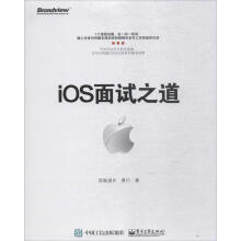 《iOS面试之道故胤道长计算机与互联网移动终端应用程序程序设计》[27M]百度网盘|亲测有效|pdf下载