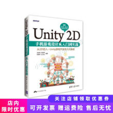 《Unity2D手机游戏设计从入门到实战》[40M]百度网盘|亲测有效|pdf下载
