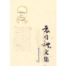 《袁同礼文集袁同礼》[36M]百度网盘|亲测有效|pdf下载