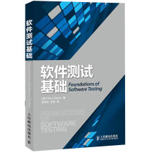 《软件基础》[20M]百度网盘|亲测有效|pdf下载